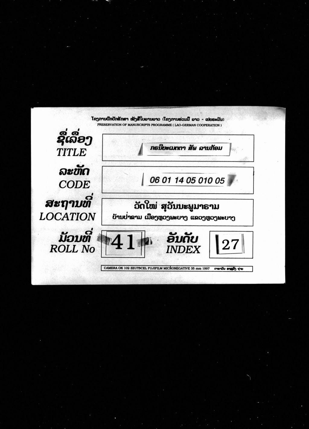 ກຣນີຍະເມດຕາ (ສັພ) ລານກ້ອມ