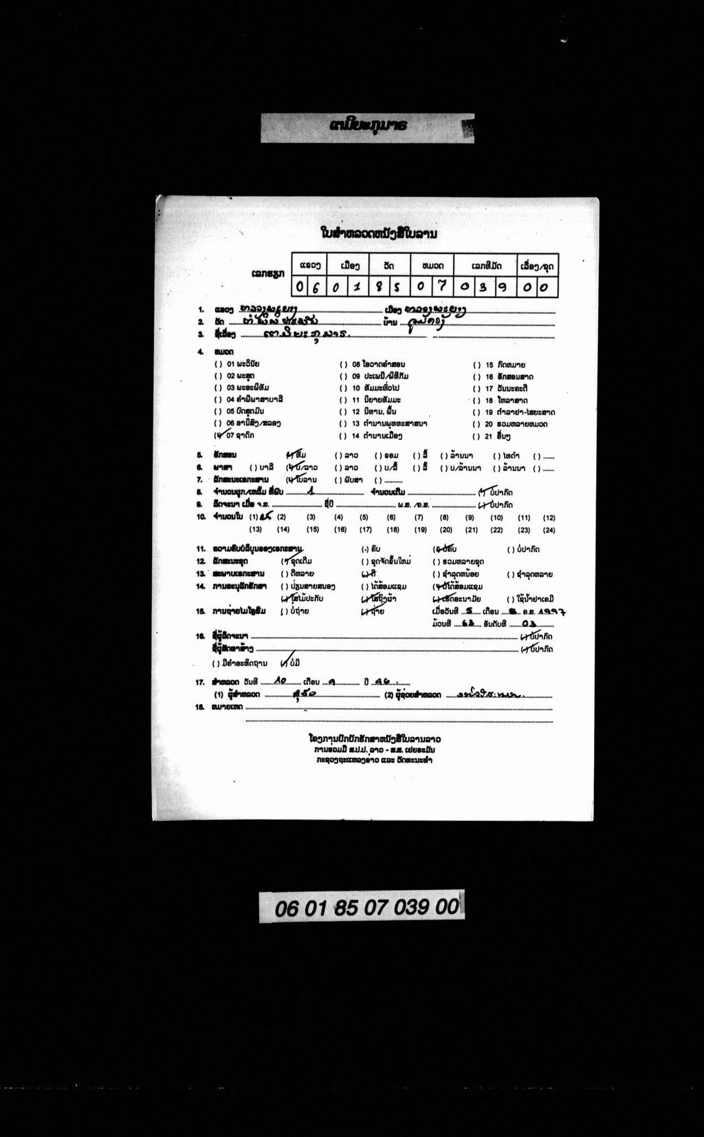 ເຕມິຍະກຸມາຣ