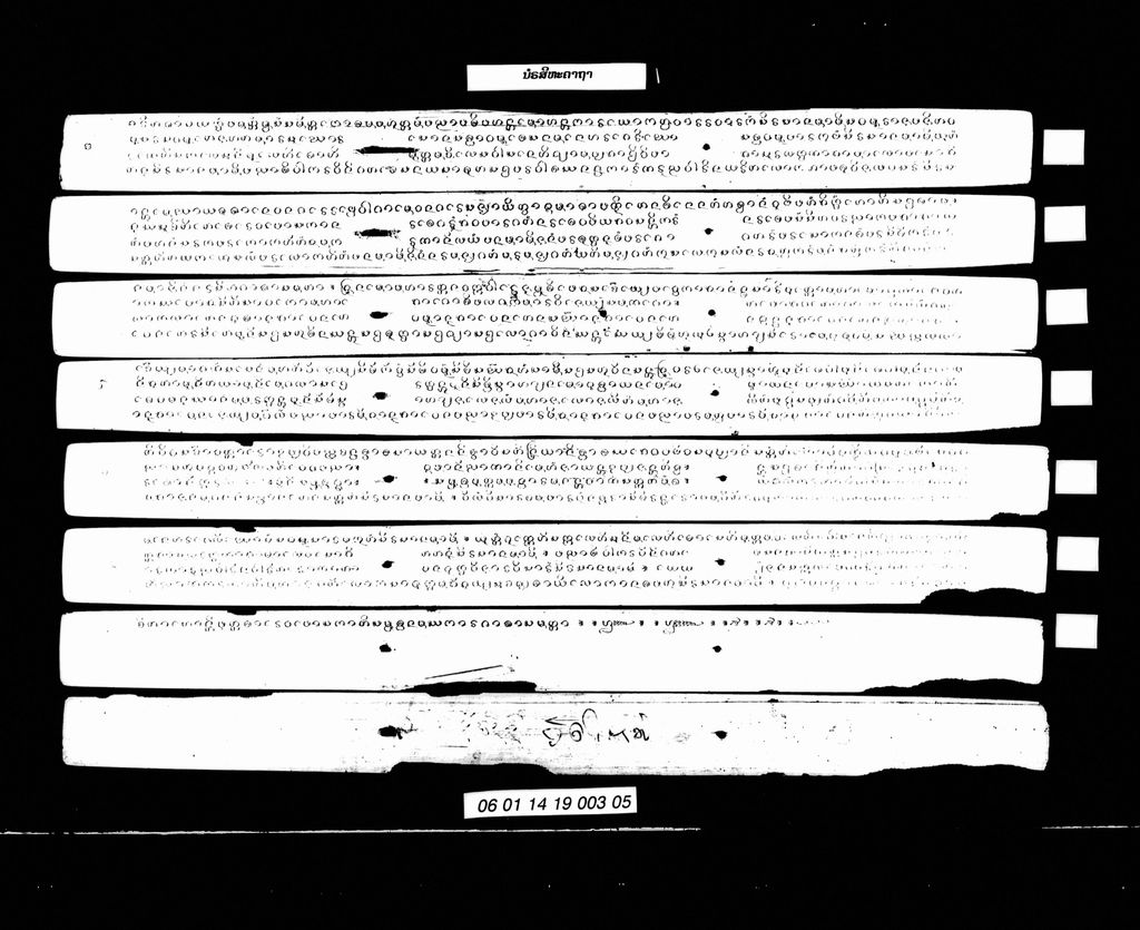 ນໍຣສິຫະຄາຖາ