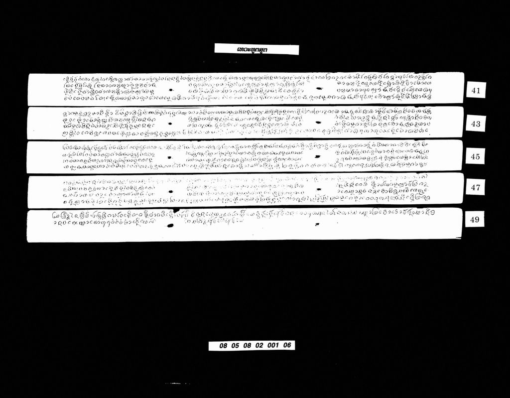 ເທວະທູຕສູຕ