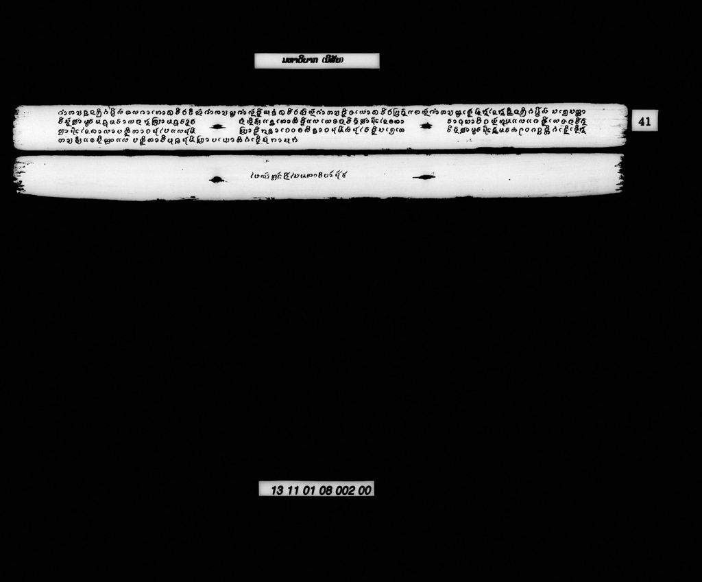 ມຫາວິບາກ (ນິສັຍ)