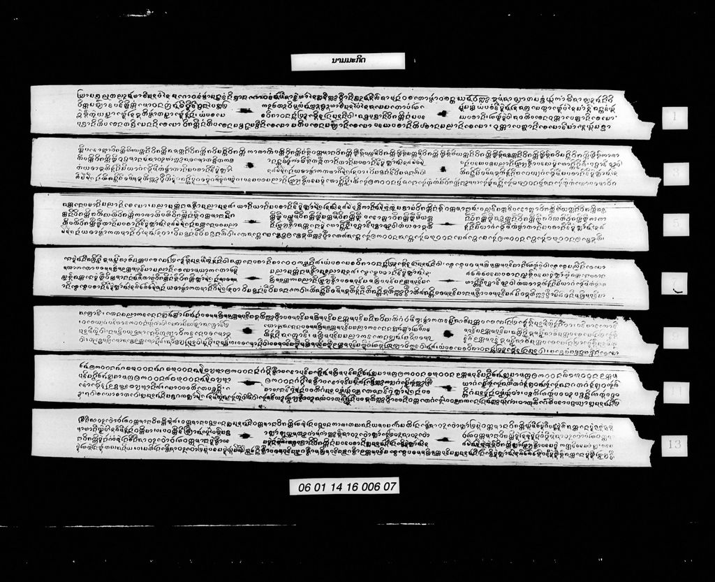 ນາມມະກິດ