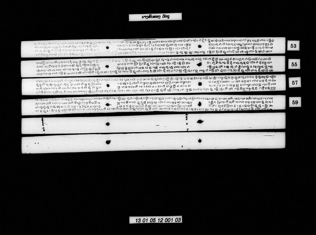 ນາງສິບສອງ (ວັຕຖຸ)