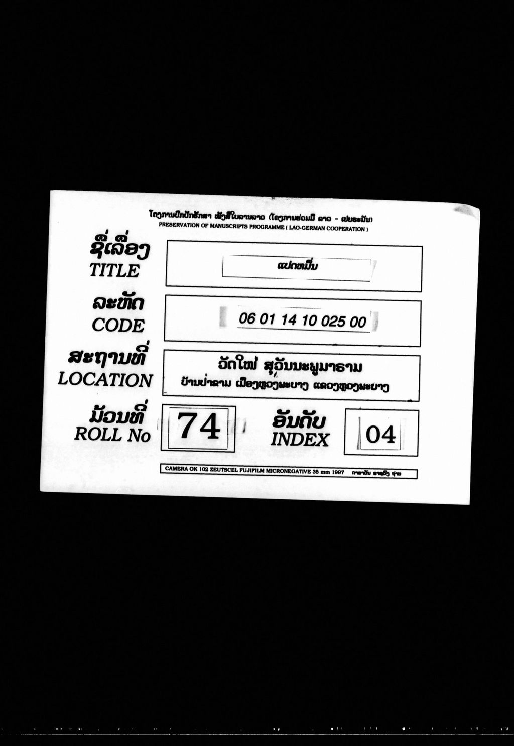 ແປດໝື່ນ