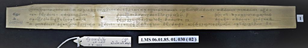 ສັງວະຣະວິນັຍ