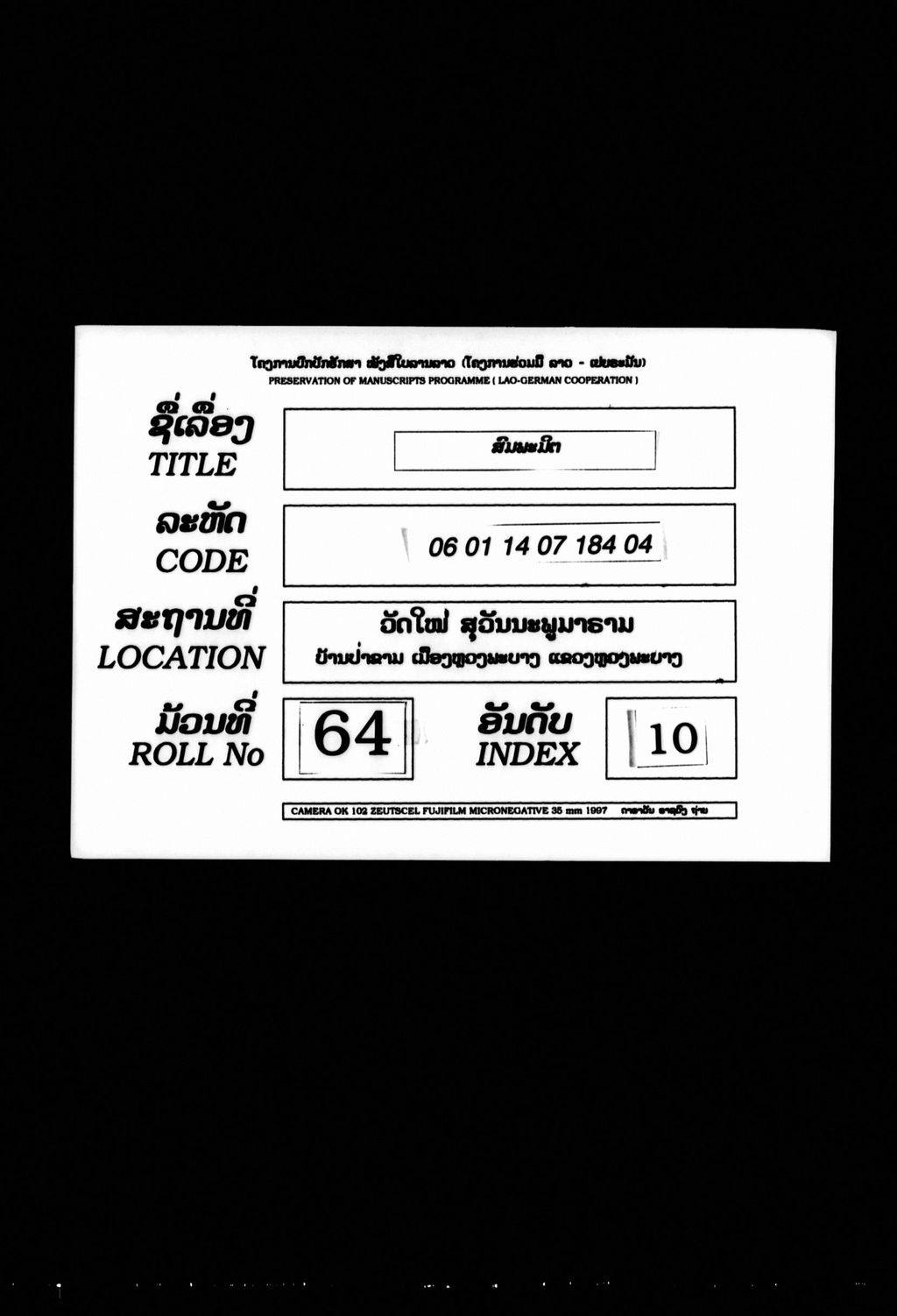 ສົມພະມິຕ