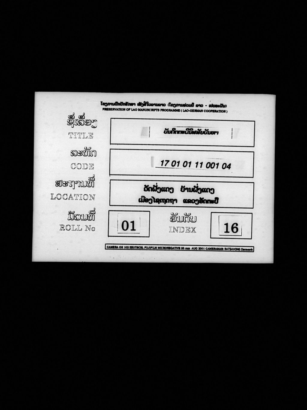 ບັນດິຕຕະວິນິສສັຍບັນຫາ