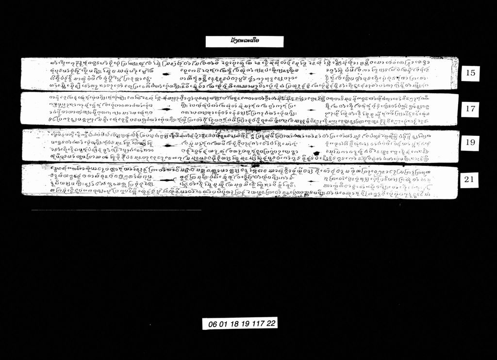 ມັງຄະລະເຄືອ