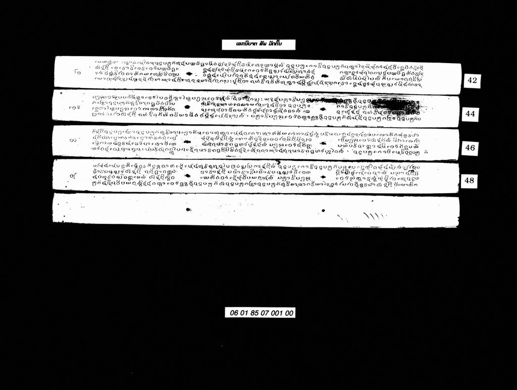 ເອກນິບາຕ,ສັພ ( ມັດຕົ້ນ )