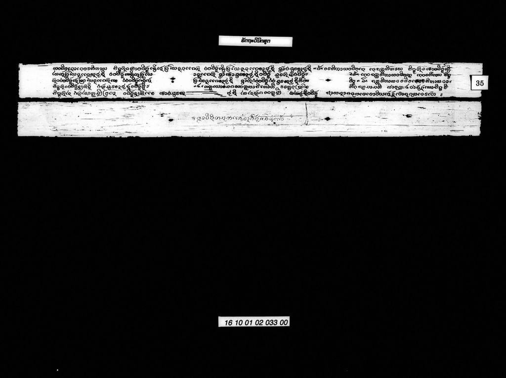 ຣັຕຖະວິນິຕສູຕ