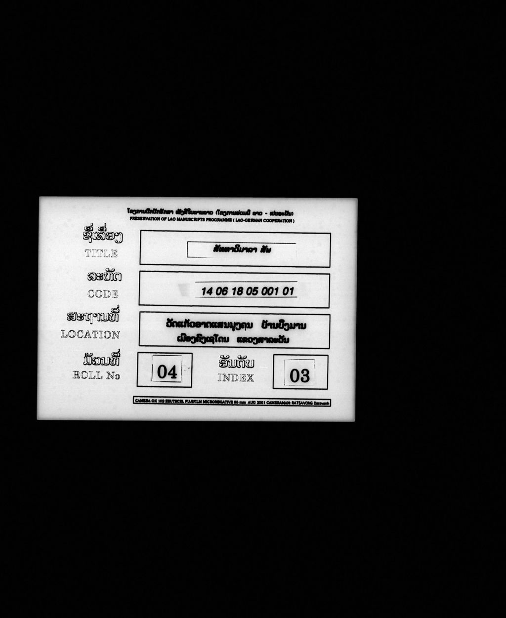 ສັທທາວິມາລາ (ສັພ)