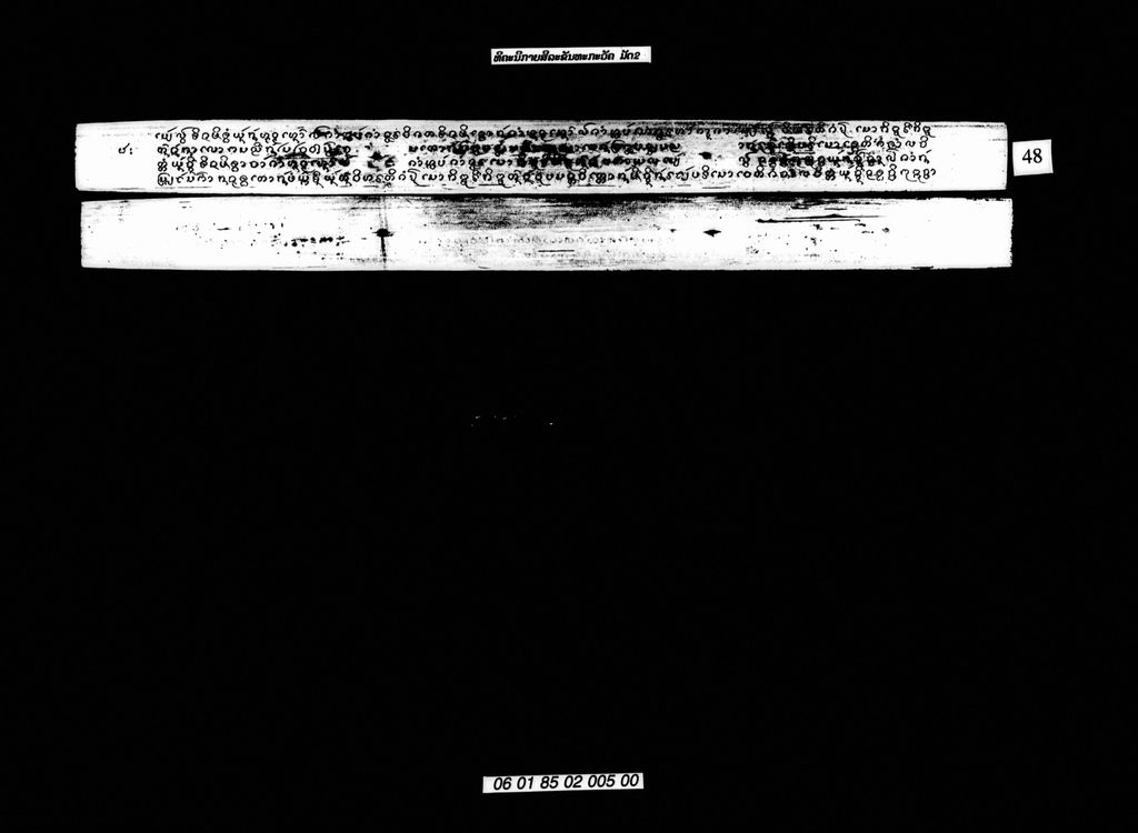 ທິຄະນິກາຍສິລຂັນທະກະວັຄ(ມັດ2)