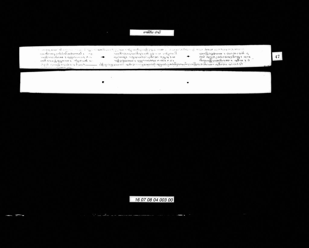 ອາທິກັມ (ປາລີ)