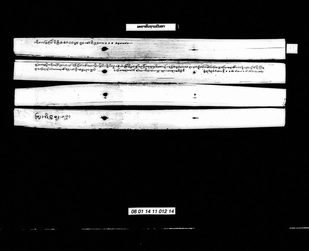 ພຍາອິນຖາມບັນຫາ