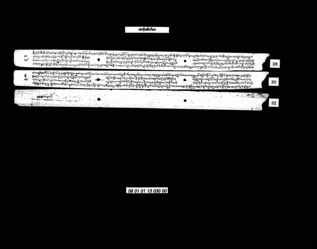 ປະຖົມສົມໂພດ