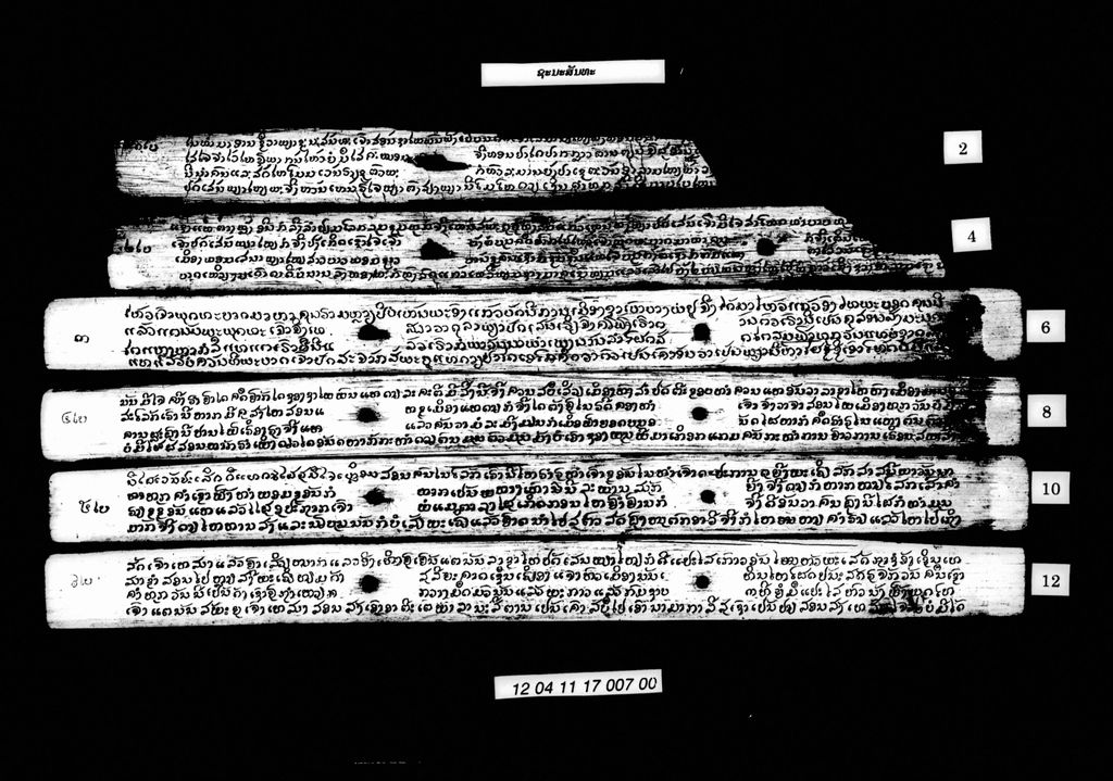 ຊະນະສັນທະ (ພະຍາ)