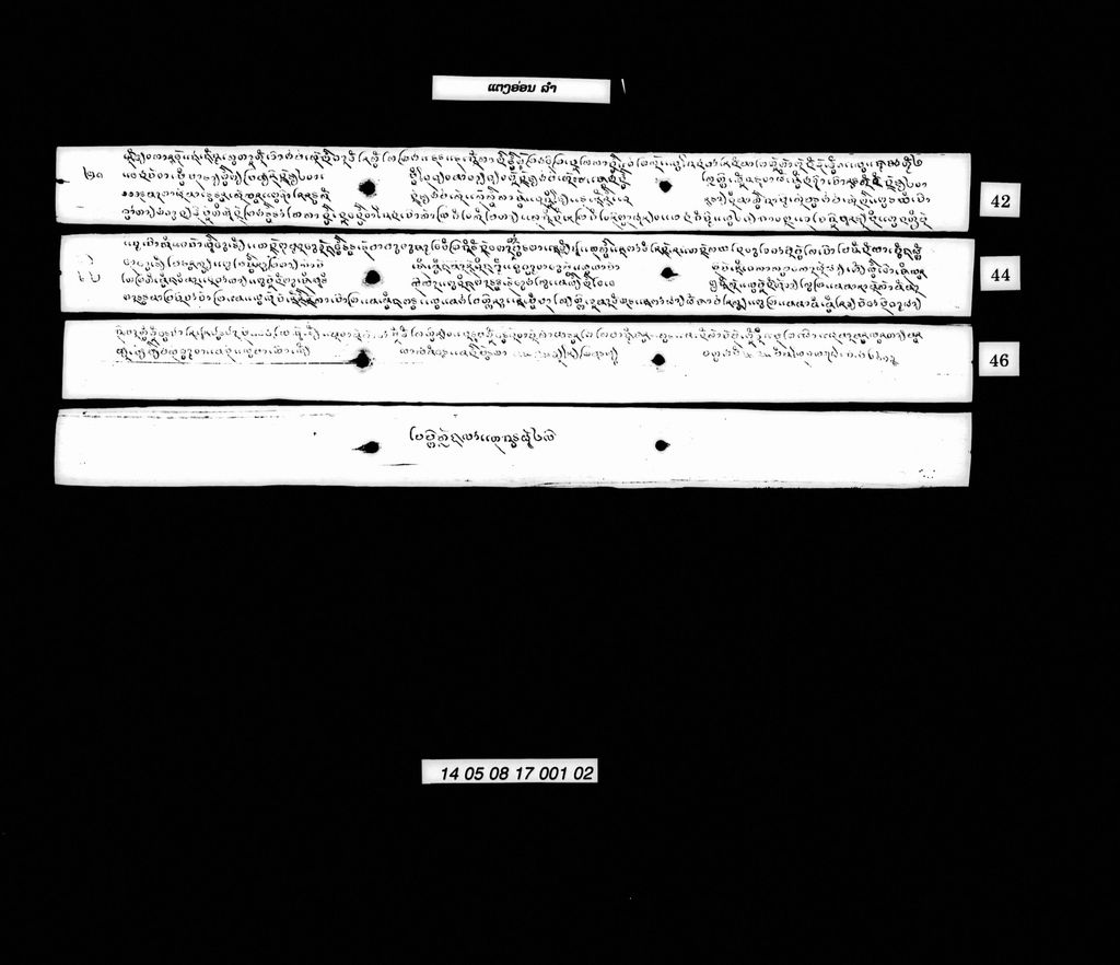 ແຕງອ່ອນ (ລຳ)