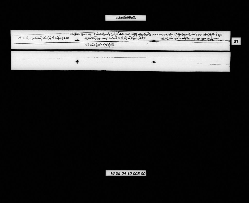 ແປດໝື່ນສີ່ພັນຂັນ