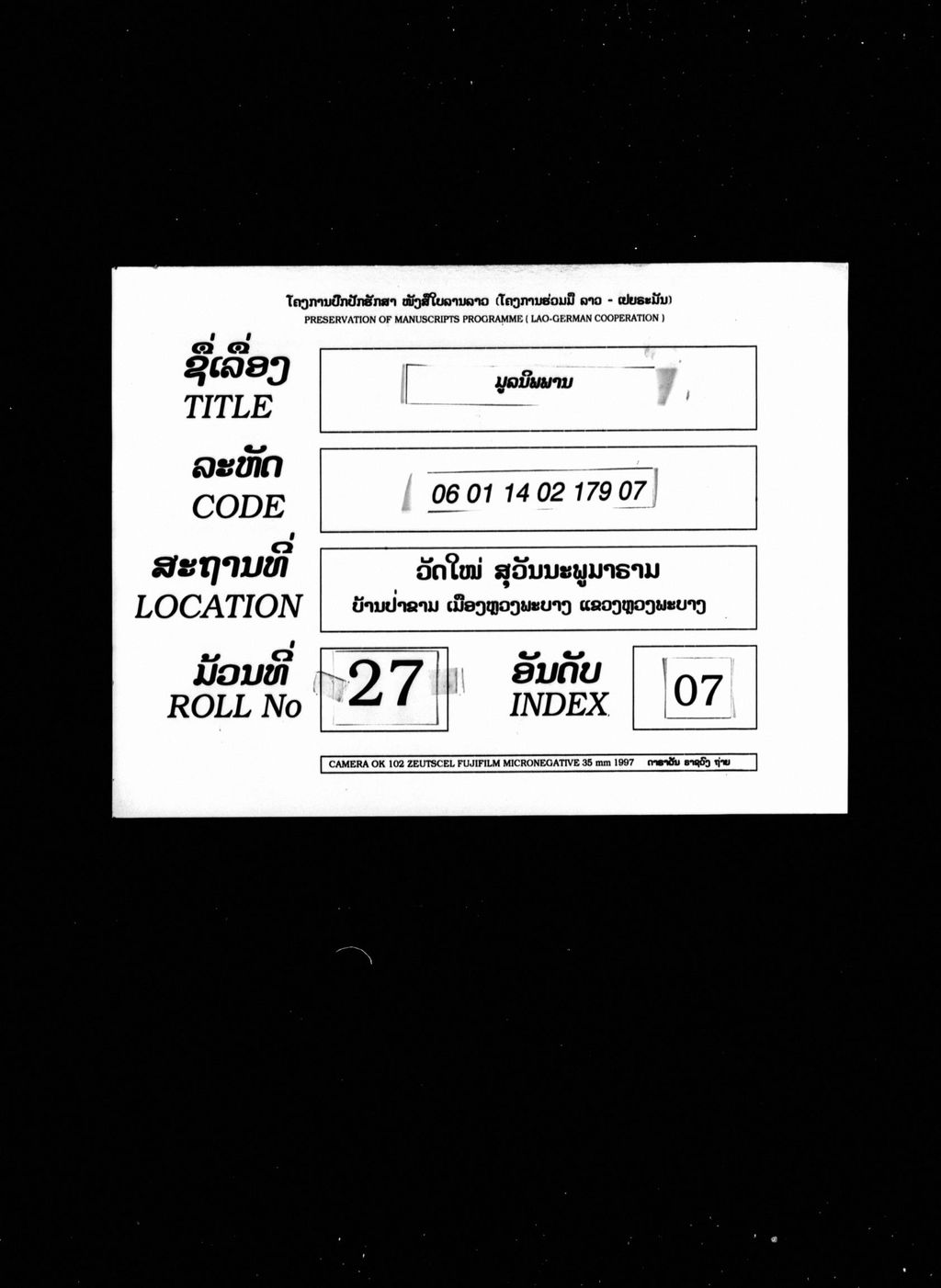 ມູລນິພພານ