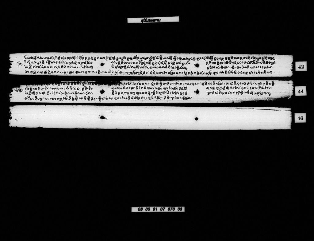 ສຸວັນນະສາມ