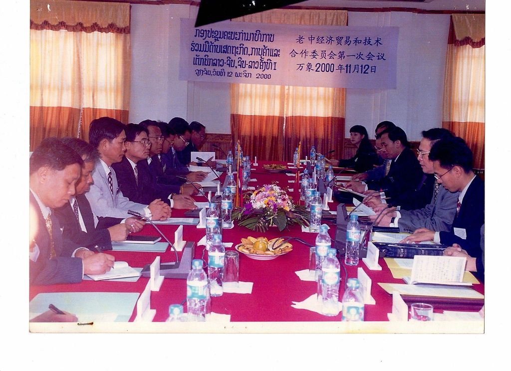 ກອງ​ປະ​ຊຸມ​ປຶກ​ສາ​ຫາ​ລື​ລາວ-ຈີນ