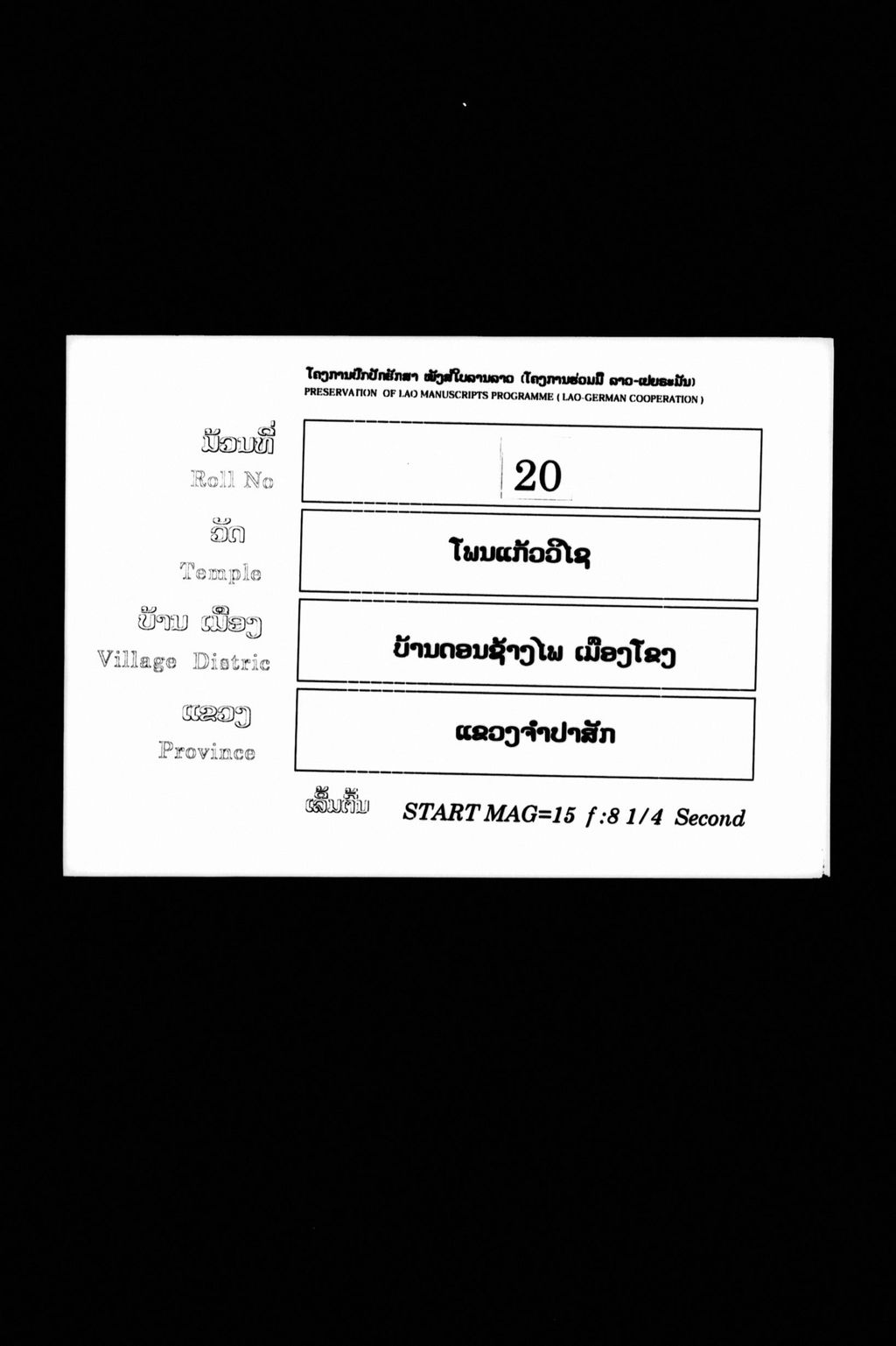 ພຍາອຸເທນ