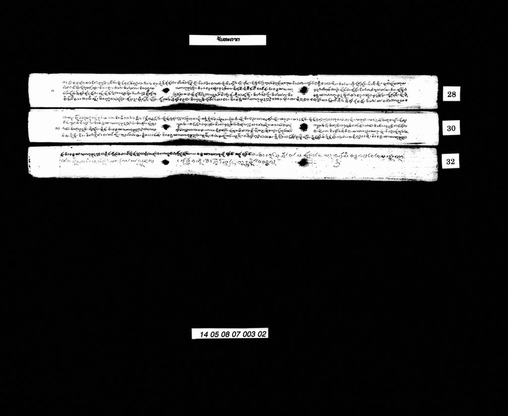 ຈັນທະຄາຕ