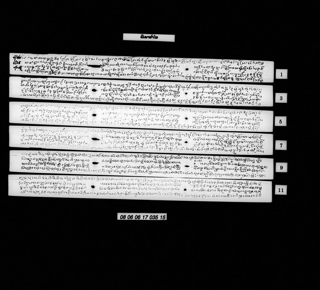 ພິມພາຮ່ຳໄຮ