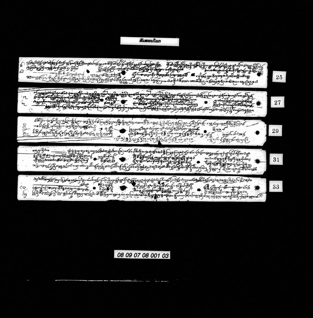 ທັມສອນໂລກ