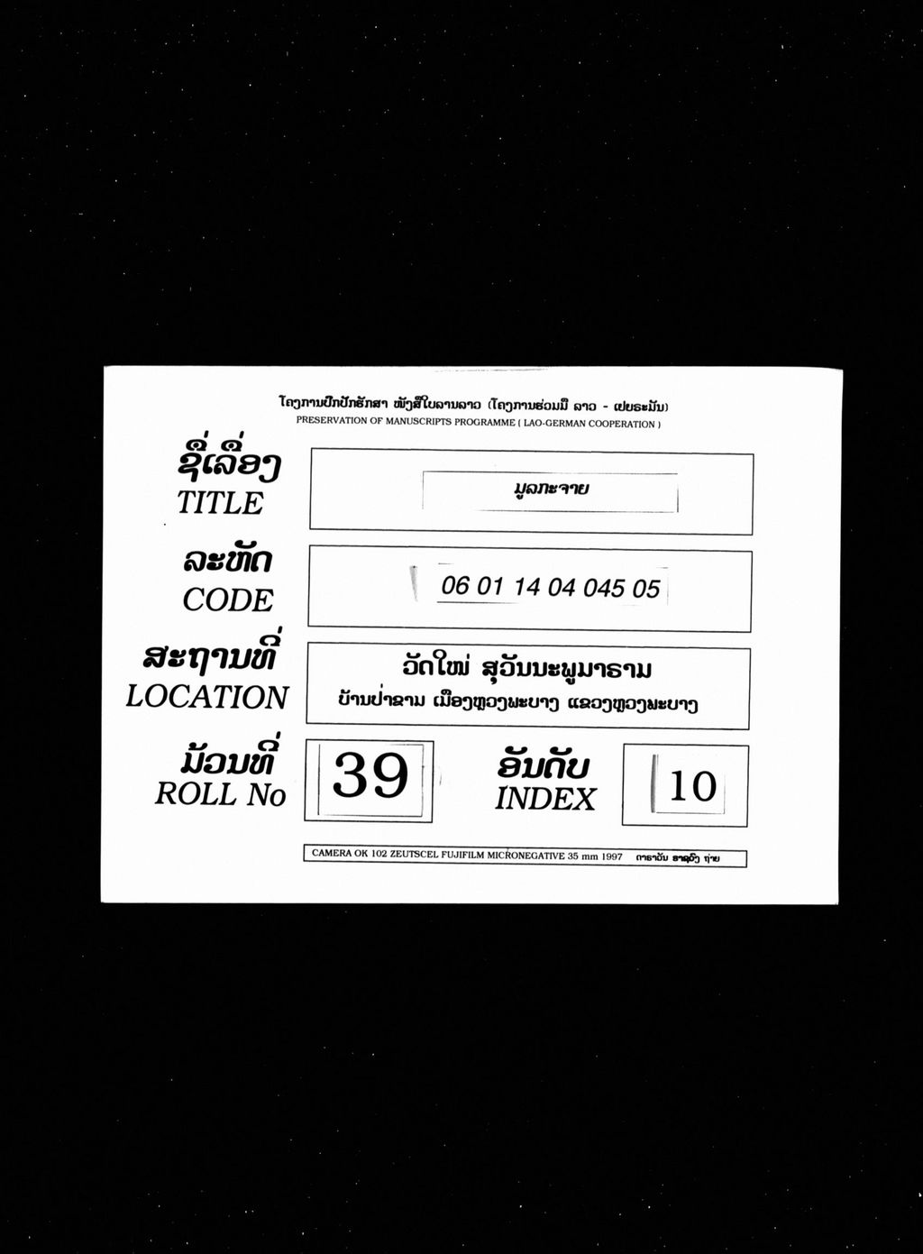 ມູລກະຈາຍ