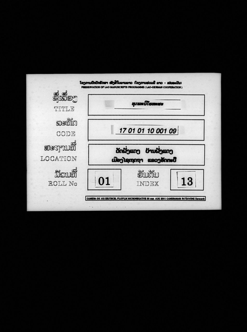 ທຸກຂະນີໂຣທະສະ