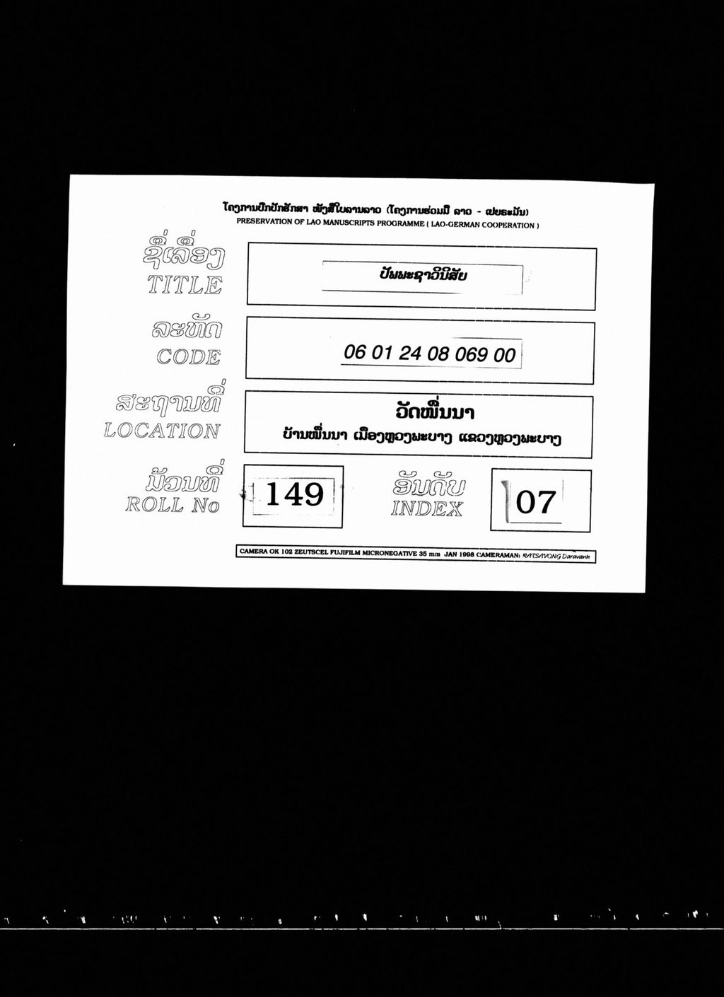 ປັພພະຊາວິນິສັຍ