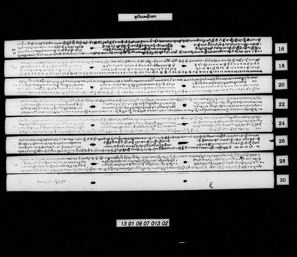 ສຸວັນນະຊິວຫາ