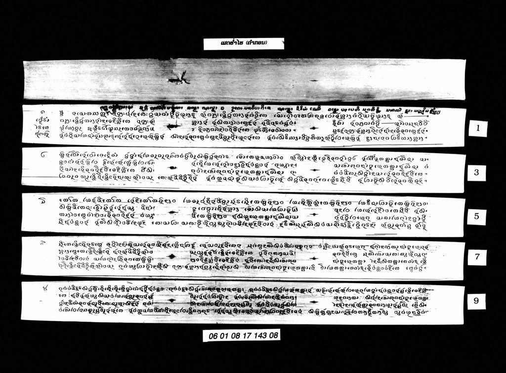 ເຜດຮ່ຳໄຮ (ຄຳກອນ)