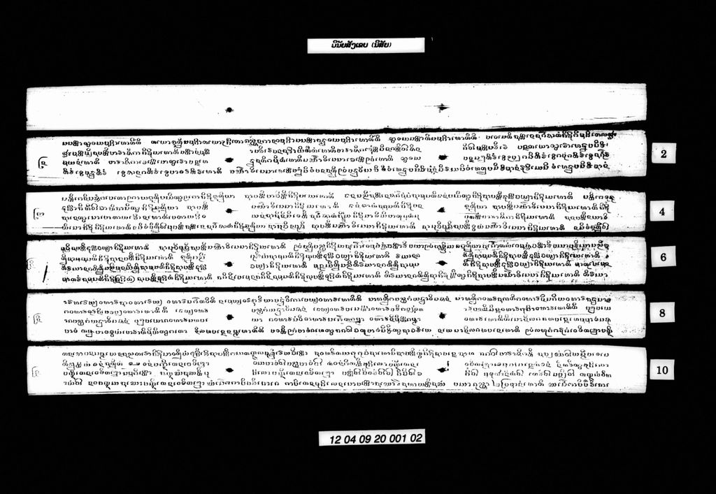 ວິນັຍສັງເຂບ (ນິສັຍ)