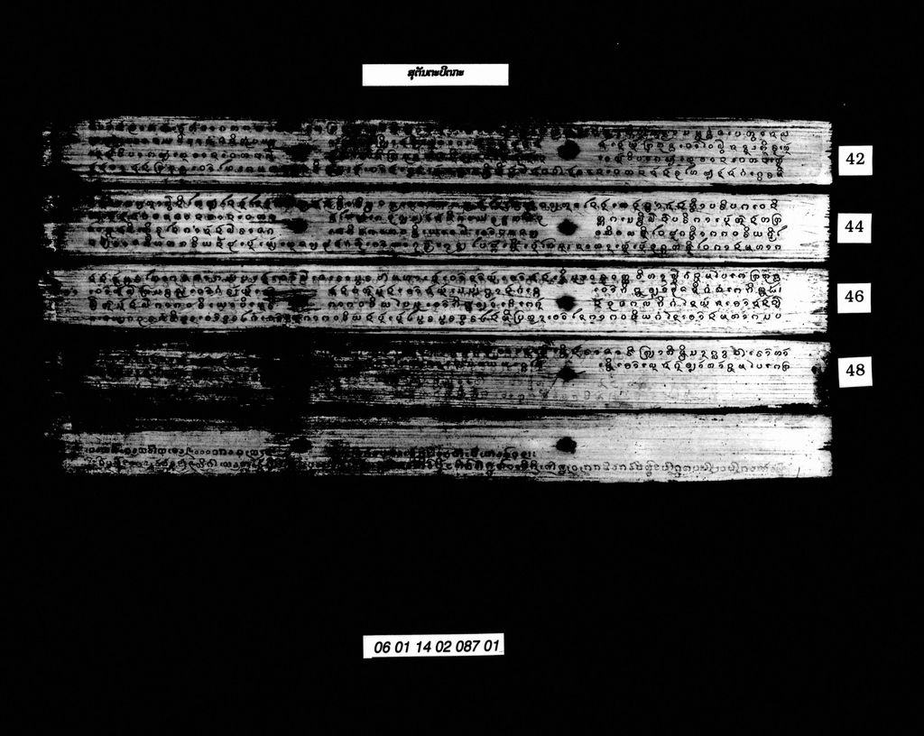 ສຸຕັນຕະປິຕກະ