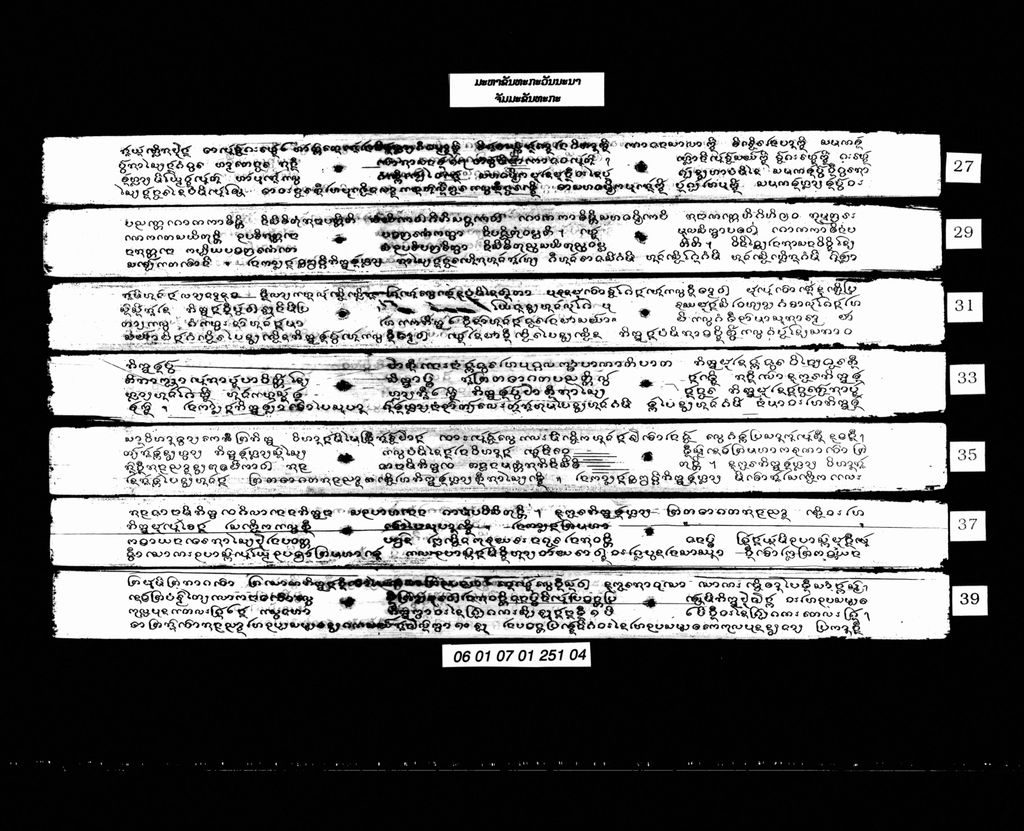 ມະຫາຂັນທະກະວັນນະນາ ຈັມມະຂັນທະກະ