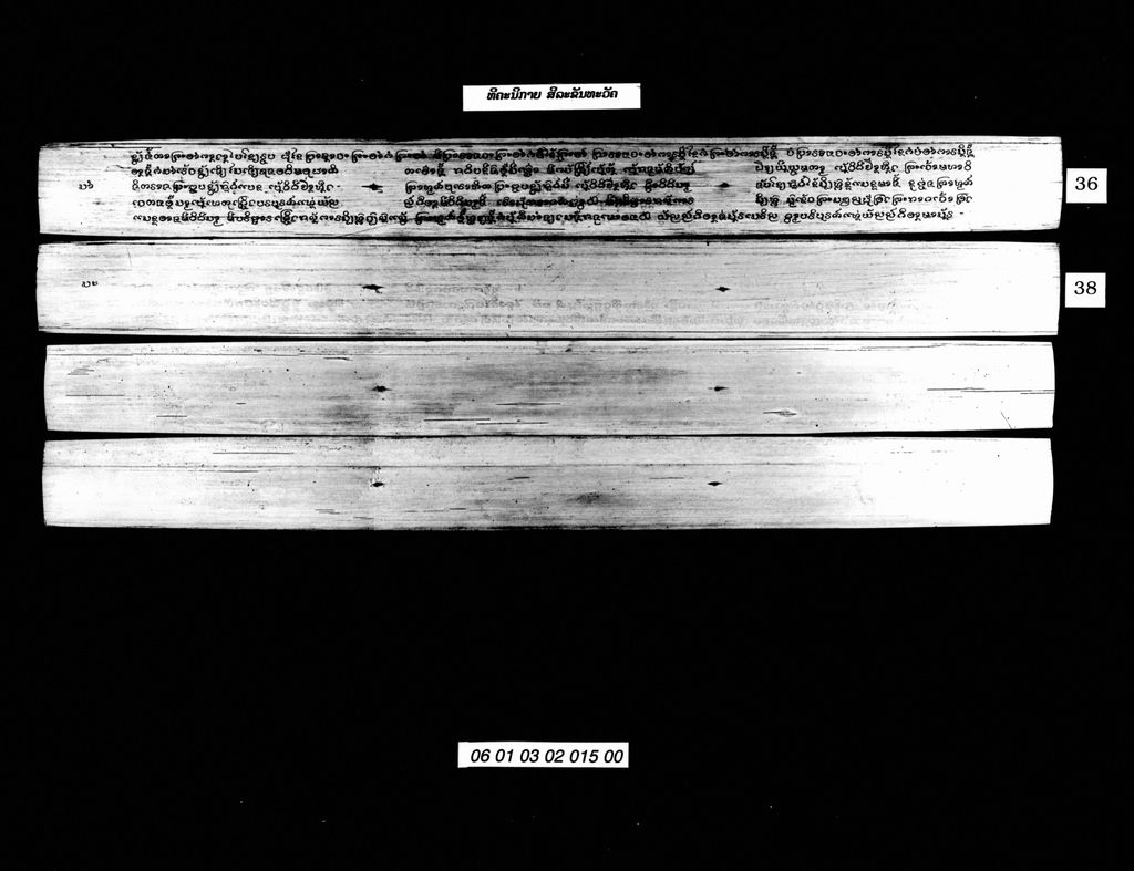 ທີຄະນິກາຍສີລະຂັນທະວັຄຄະ