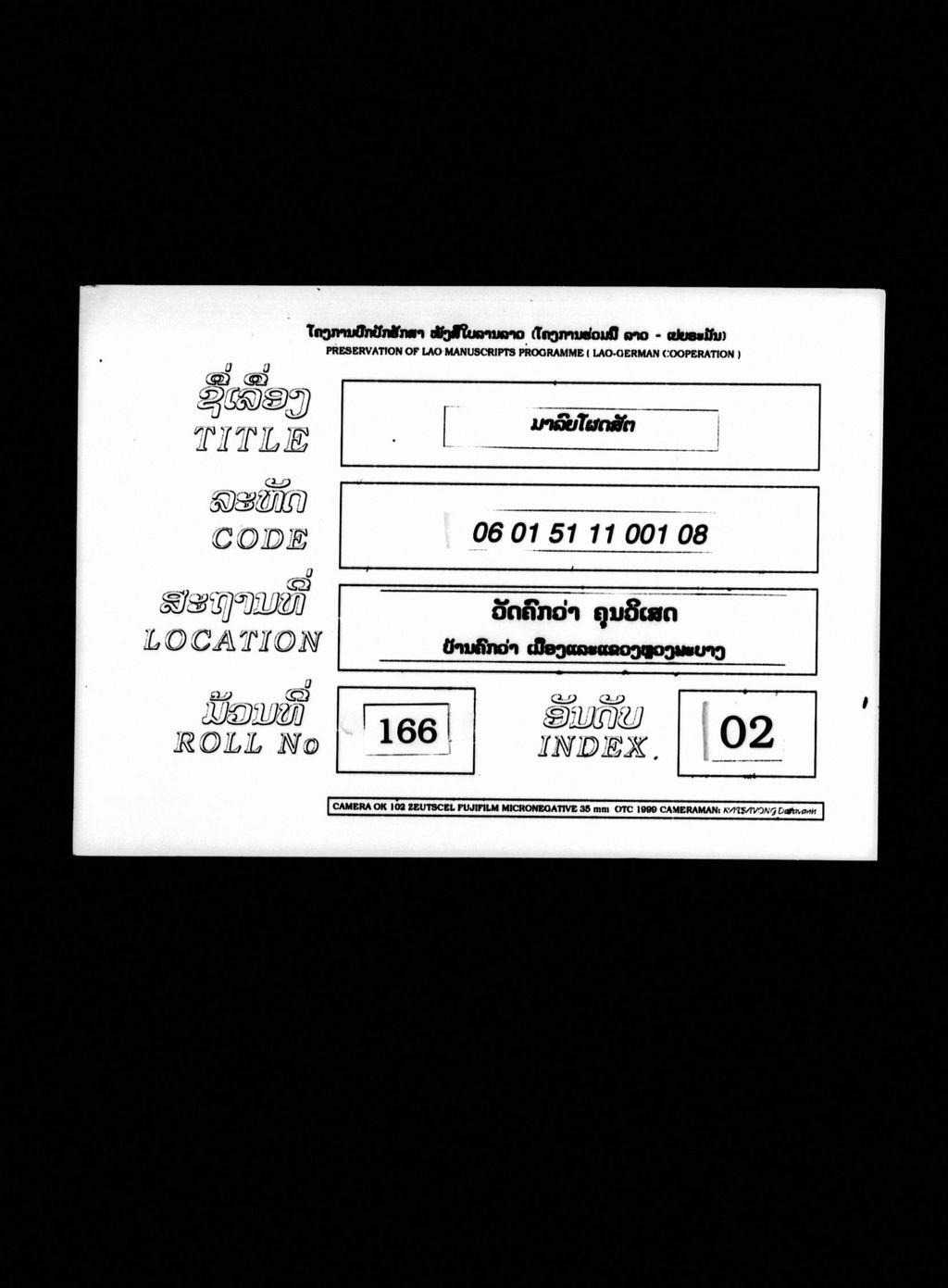 ມາລັຍໂຜດສັຕ