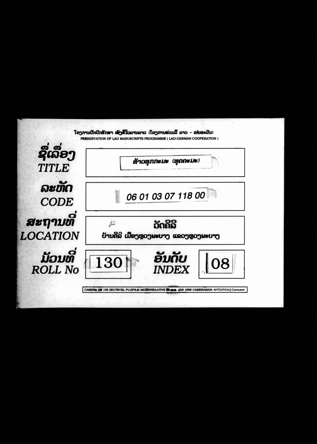 ທ້າວທຸກກະມະ (ທຸຄຄະມະ)