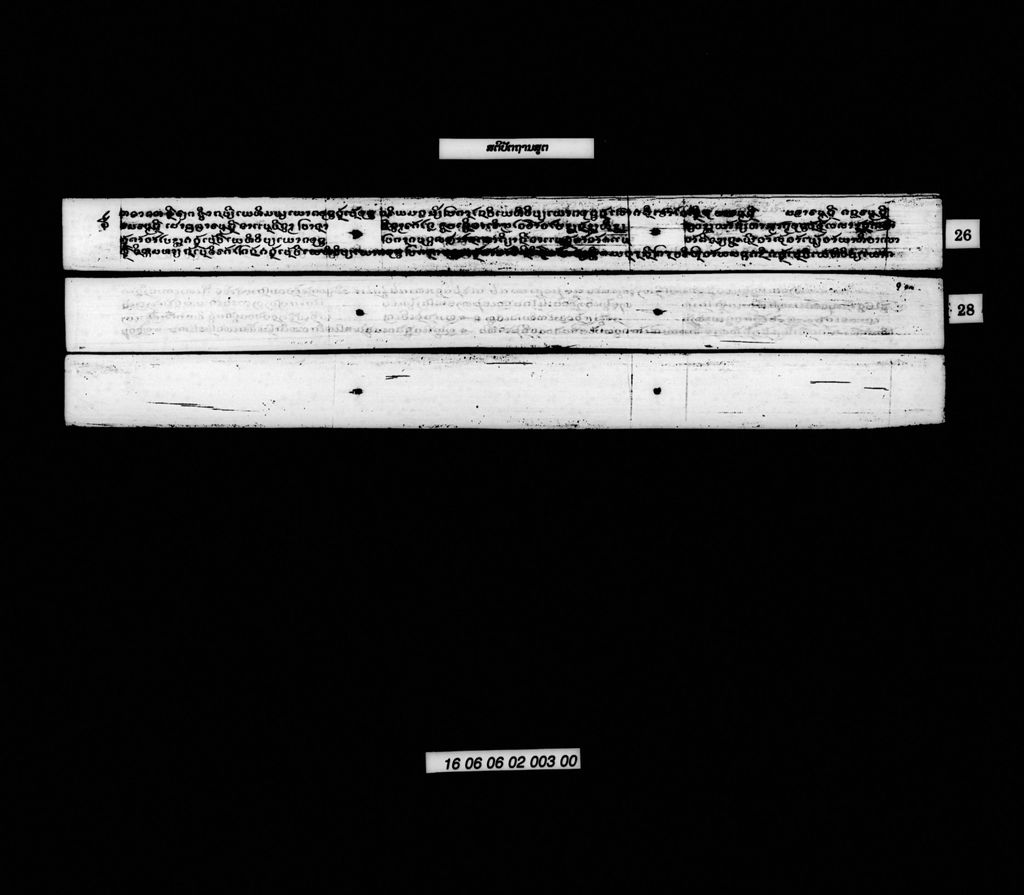 ສຕິປັຕຖານສູຕ