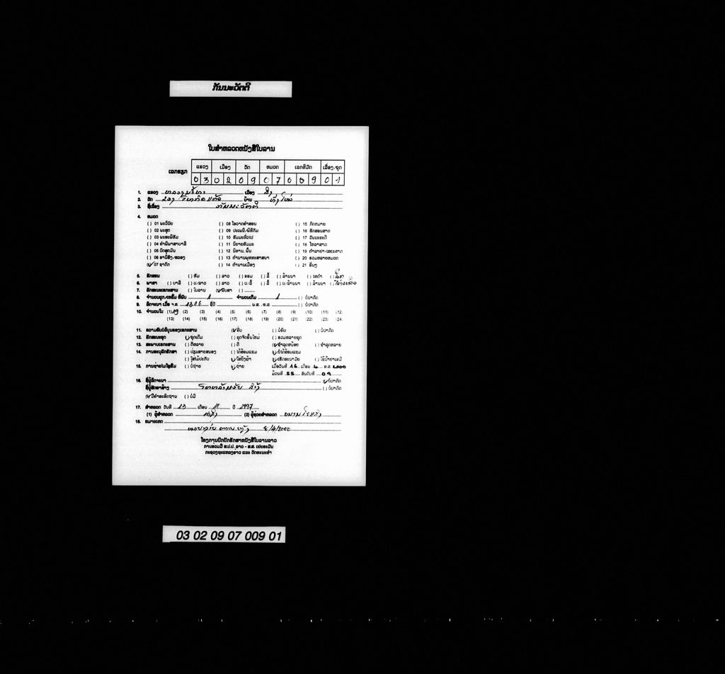 ກັນນະວັຕຕິ