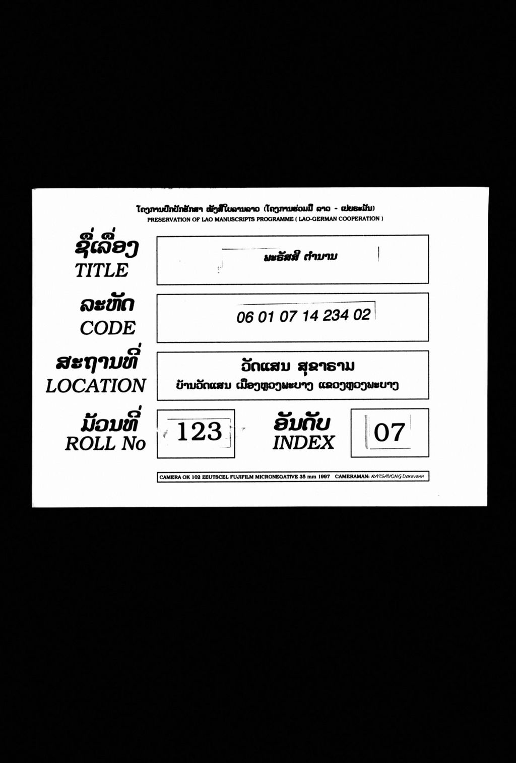 ຕຳນານ ພະຣັສສີ