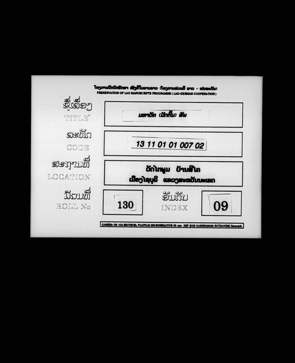 ມຫາວັຄ (ມັດຕົ້ນ) ສັພ