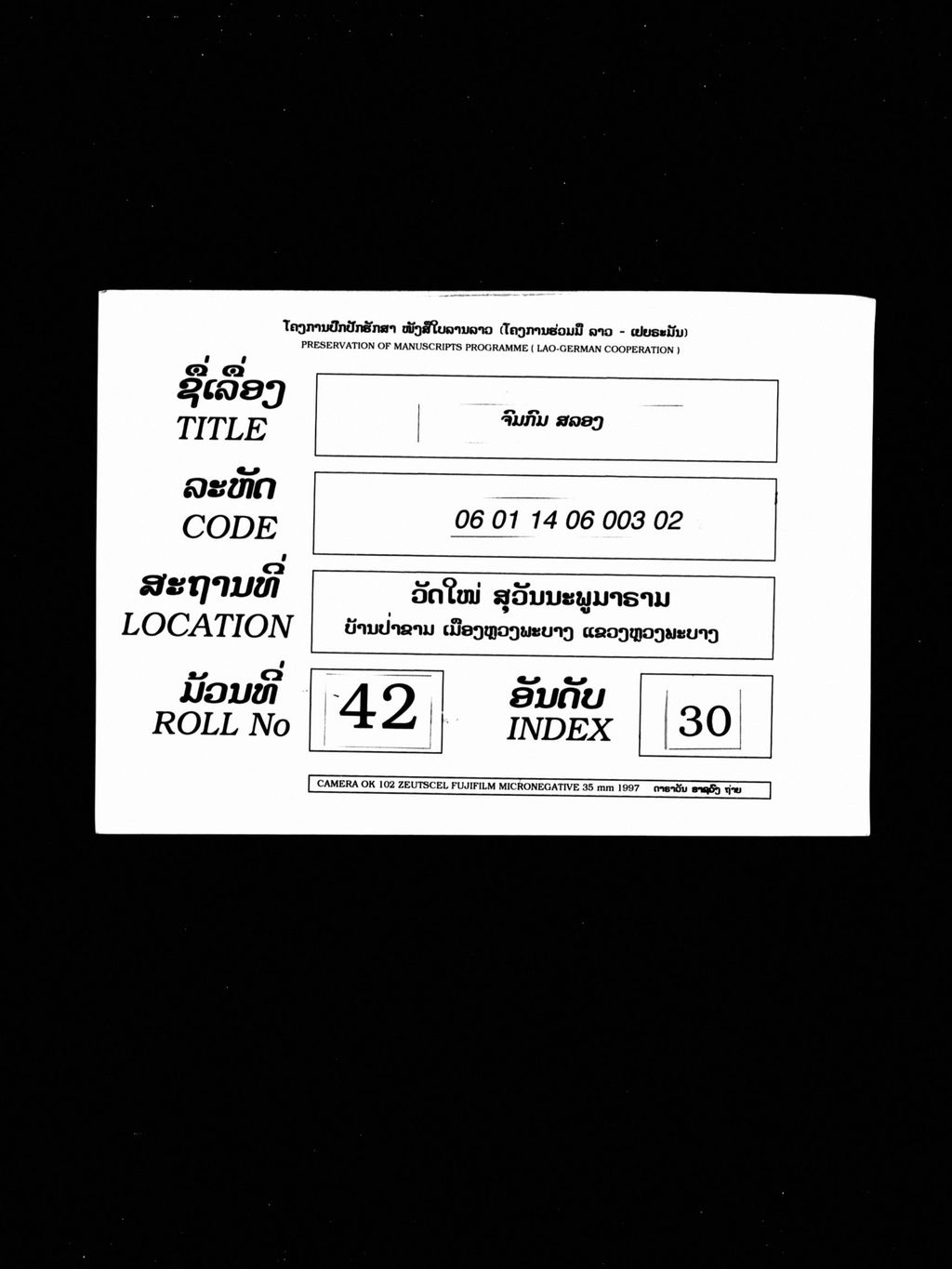 ຈົມກົມ ສລອງ