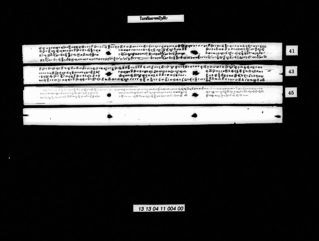 ໂມກຄັລລາຫລົງທີປ