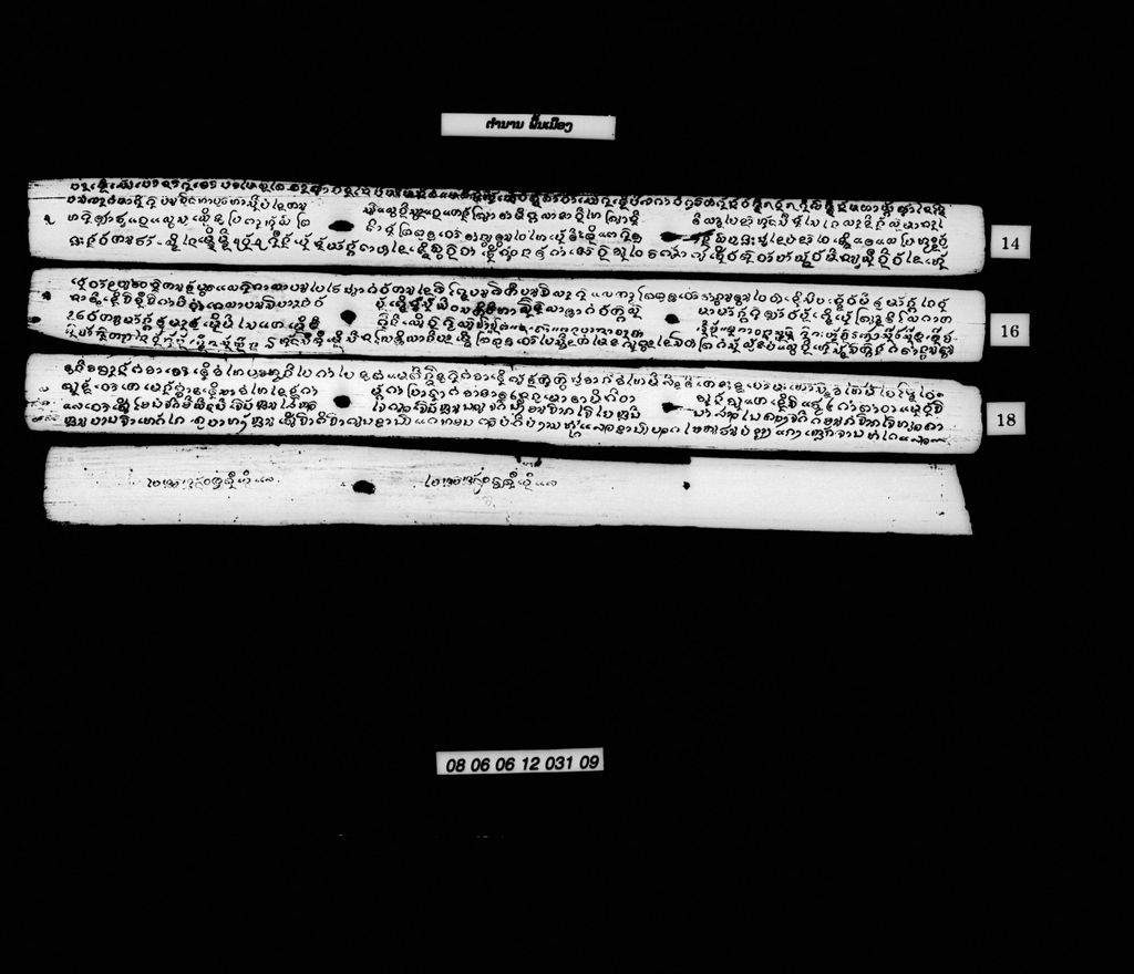 ຕຳນານ ພື້ນເມືອງ