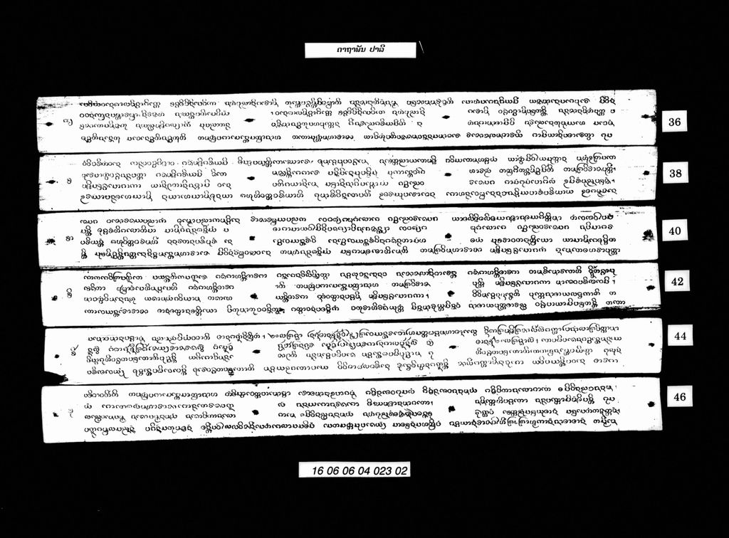 ຄາຖາພັນ (ປາລີ)