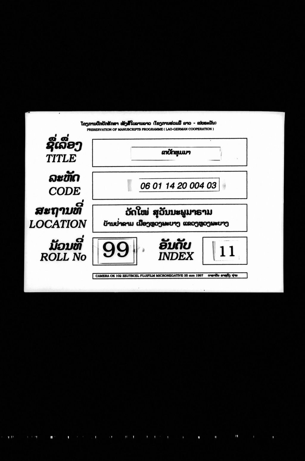 ເຕປັດທຸມມາ