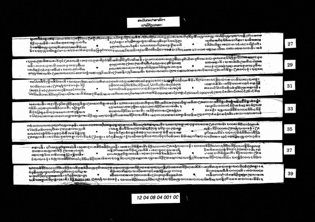 ສະມັນຕະປາສາທິກາ (ປາລີກ້ຽວກອດ)